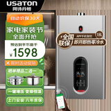 阿诗丹顿（USATON）零冷水燃气热水器 水气双调智能恒温壁挂炉 强排式内置增压全屋循环热水即开即热 18L WIFI顶喷瀑布浴 天然气（12t）