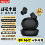 击音【大续航 降噪豆】6.0蓝牙耳机无线入耳式高清音质通话麦 音乐游戏运动低延迟隐形酷狗网易云手机