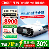 飞利浦（PHILIPS）呼吸机家用双水平无创进口医用睡眠止鼾器防打呼噜呼吸暂停DSST25