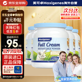 Maxigenes美可卓蓝胖子全脂奶粉高钙儿童学生成人中老年1kg*4罐