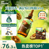 英氏有机DHA山核桃油110ml辅食油6个月以上送宝宝婴幼儿辅食分阶手册