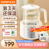 苏泊尔（SUPOR）恒温水壶电水壶宝宝调奶器保温壶婴儿冲奶粉机家用多功能泡奶粉机 白色 1.2L