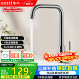 华帝（VATTI）冷热水厨房水龙头304不锈钢枪灰 洗菜盆洗菜池水槽适用 061101H
