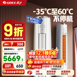 格力（GREE）空调立式云锦柜机三代/二代新1级变频冷暖 冷酷外机 WiFi 高温自洁客厅空调柜机 家电补贴20% 2匹 云锦三代新升级款