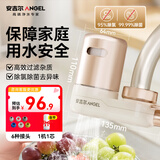 安吉尔【肖战代言】陶瓷水龙头净水器净化家用自来水过滤器除异味异色净水机 LT3672-CF30 一机一芯套装