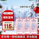 高丝（KOSE）卸妆油240ml*3粉色干湿两用眼唇敏肌用卸妆液洁颜油生日礼物男女