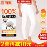 宜而爽【100%纯棉一等品】秋裤男士全棉保暖裤大码秋冬抗静电打底棉毛裤