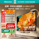 海信电视大薄荷E52Q 65吋 超薄贴墙 无倒影低反屏 前置回音壁 超画质U+MiniLED国家补贴壁纸电视65E52Q