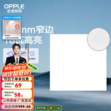 欧普（OPPLE） 集成吊顶led 铝扣板天花板格栅平板灯嵌入式厨房灯厨卫灯 锦悦【1.5mm极窄边】18瓦 防潮防锈抗油污