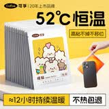 可孚暖宝宝贴暖身暖宫暖腹贴暖背暖手暖腿脚神器自发热秋冬保暖10片
