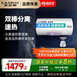 史密斯（A.O.SMITH）60升佳尼特国家补贴电热水器 金圭内胆包8年 双棒速热 遥控大屏 储水式 CTE-60TT-C