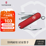 维氏瑞士军刀司号员58mm多功能刀户外工具折叠刀防身刀0.6163红色