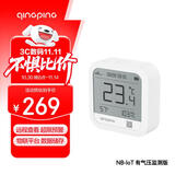 青萍电子温湿度气压计 工业高精度无线记录仪智能远程报警充电室内大棚 NB-IoT 移动版