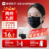 维德（WELLDAY）一次性医用外科口罩100只黑色无菌级防鼻炎花粉防沙尘冬季口罩