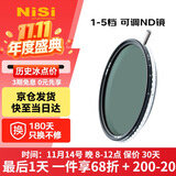 耐司（NiSi）可调nd滤镜 True Color VND1-5档77mm可变nd减光镜 色彩保真可变nd滤镜 单反微单相机视频人像