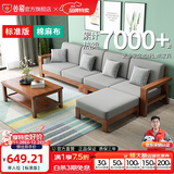 公熊（GXIONG） 公熊家具 沙发实木沙发客厅北欧实木木质沙发实木沙发小户型沙发 【标准版】胡桃色（灰色布套） 四人位+脚踏+长茶几