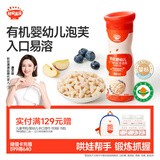 秋田满满有机婴幼儿小飞机胚芽泡芙（蓝莓苹果）32g【满199减70】