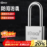 iGear挂锁双排水孔家用长粱家用宿舍加长柜门锁防盗窗锁水电表箱锁50mm