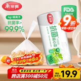 美丽雅保鲜袋背心式400只 中号食品级加厚密封袋 一次性冰箱连卷分装袋