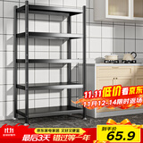 UOEN厨房多功能置物架家用落地多层储物柜微波炉收纳放锅用具货架子