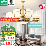 雷士（NVC）新中式客厅吊灯中山灯具客厅大灯餐厅灯复古风书房卧室灯具套餐 家润 新中式15头吊灯