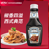 亨氏(Heinz) 黑胡椒酱 黑胡椒调味酱 烤肉牛排酱 360g 卡夫亨氏出品