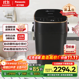 松下（Panasonic）【国家补贴】面包机 家用 烤面包机 自定义揉面 全自动变频 46个菜单智能操作500g SD-MZX1010