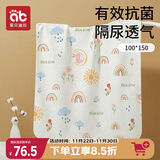 爱贝迪拉（AIBEDILA）婴儿隔尿垫防水可洗纯棉抑菌透气防漏大号防护姨妈垫100*150彩虹
