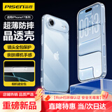 品胜【Ai相机按键全包保护】适用iPhone17Air手机壳苹果17Air保护套气囊防摔晶透抗黄耐磨简约保护壳