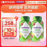 小熊糖（Vitafusion）成人补钙营养软糖100粒*2瓶