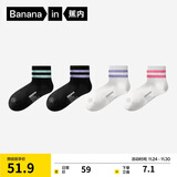 蕉内氮气311Dry女士棉袜子7A抗菌防臭短筒条纹运动透气吸汗秋冬4双