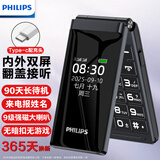 飞利浦（PHILIPS）E6515Plus老年人手机超长待机翻盖老人机4G全网通大字大声音大按键学生双屏老人专用功能机 星空黑