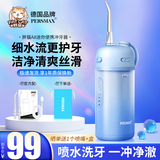 胖猫便携式冲牙器迷你洗牙机大人小孩通用3-6-12-18岁儿童正畸牙套水牙线360度口腔清洁矫正牙齿冲洗器 冲牙丨基础款丨共2个喷嘴丨清洁口腔 净澈牙缝