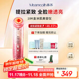 MESMOOTH慕苏美容仪脸部眼部按摩仪提拉紧致家用清洁导入仪光子嫩肤【礼物送女友】 星钻红C1Pro