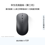 华为无线鼠标（第二代）CD26R 星云灰 星闪搭载NearLink芯片 适配鸿蒙笔记本