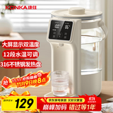 康佳（KONKA）电热水瓶 2.5L家用烧水壶电水壶 12段水温可调 恒温水壶保温壶 一键除氯饮水机 KDSP-2507E-W