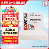 索菲玛空调滤芯空调滤清器S3387C1起亚K2/K3/K4/KX5/KX CROSS凯绅福瑞迪