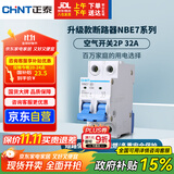 正泰(CHNT) 空气开关 家用小型断路器 空开 NBE7 2P 32A