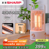 夏普（Sharp）鸟笼小太阳取暖器/桌面电暖器/取暖电器/电暖炉小型/烤火炉/碳晶发热体即开即热HX-SM081A-Y