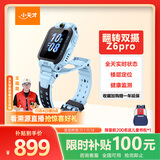 小天才儿童电话手表Z6Pro天境蓝防水GPS定位儿童智能手表 学生4G视频拍照双摄男女表