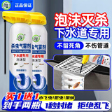 坤宁王下水道杀虫剂厕所管道去除小飞虫蛾蚋蛾蠓灭杀泡沫气雾剂320ml