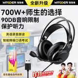 智国者【700W师生选择】耳机头戴式英语e听说考试专用听力耳返麦录音口语学习带麦USB接口调频四六级学生