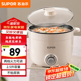苏泊尔（SUPOR）电煮锅 一体电热锅 电炖锅 多功能煮面锅 宿舍1-2人小火锅 2.5L家用不粘多用途锅H25YK680