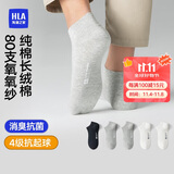 海澜之家袜子男女短筒纯棉100%棉抗菌消臭抗起球纯色运动休闲短船袜5双装