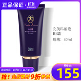 玛丽艳完美BB霜妆前乳遮瑕保湿隔离美容修饰化妆品正品官旗舰网方 玛丽艳BB霜