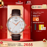 天梭（TISSOT）手表 俊雅系列男表 瑞士石英男士皮带腕表商务表生日礼物