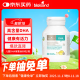 Bio Island佰澳朗德 婴幼儿DHA海藻油胶囊 60粒/瓶 澳洲进口