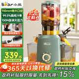 小熊（Bear）榨汁机 原汁机渣汁分离 多功能家用全自动冷压榨果汁橙汁压榨器果蔬机110mm口径F02E3【国家补贴】