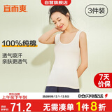 宜而爽【3件装】女士100%全棉背心女罗纹打底衫紧身无袖T恤短袖上衣