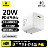 倍思小方块 苹果充电头iPhone16充电器PD20W快充头 适用苹果15/14ProMax/13手机iPad平板Type-C插头